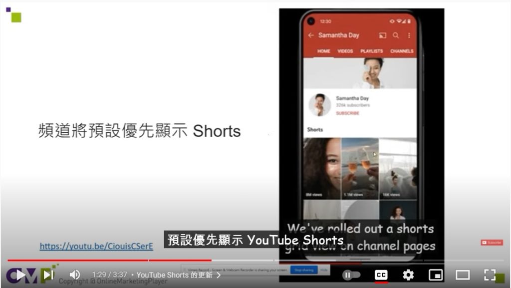 YouTube 頻道，預設優先顯示 YouTube Shorts